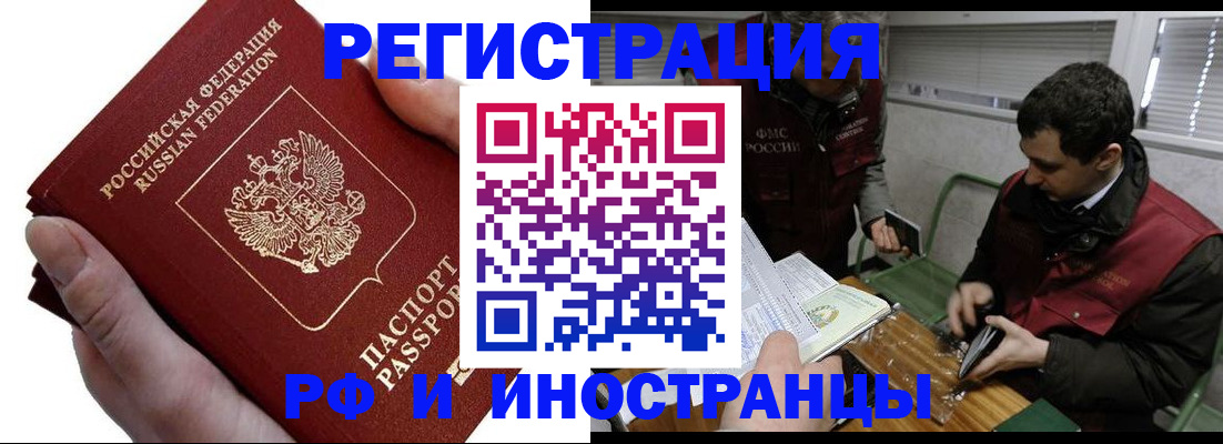 регистрация в Воркуте