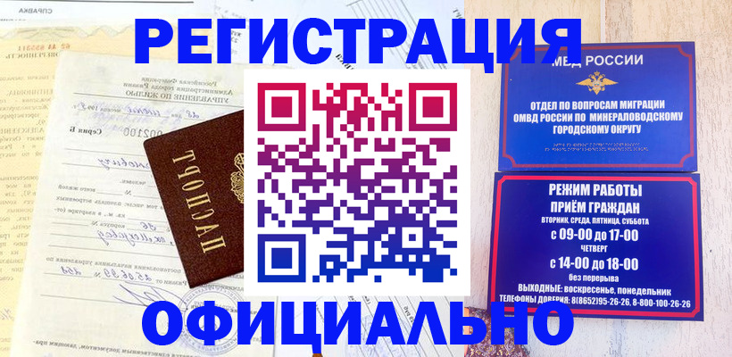 временная регистрация собственник в Воркуте