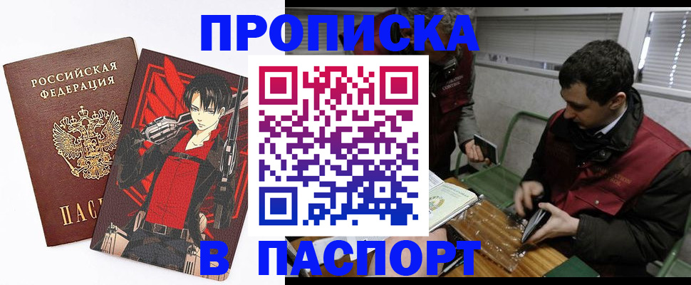 временная регистрация в квартире в Воркуте