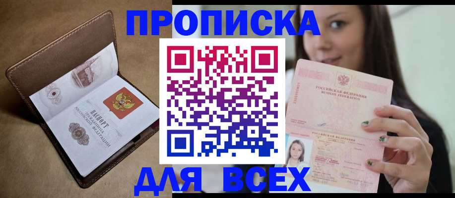 найти адрес прописки в Воркуте