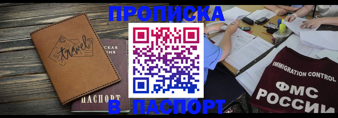 регистрация в Воркуте