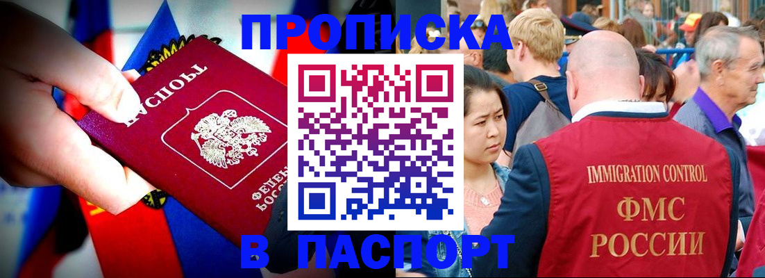 временная регистрация в Воркуте