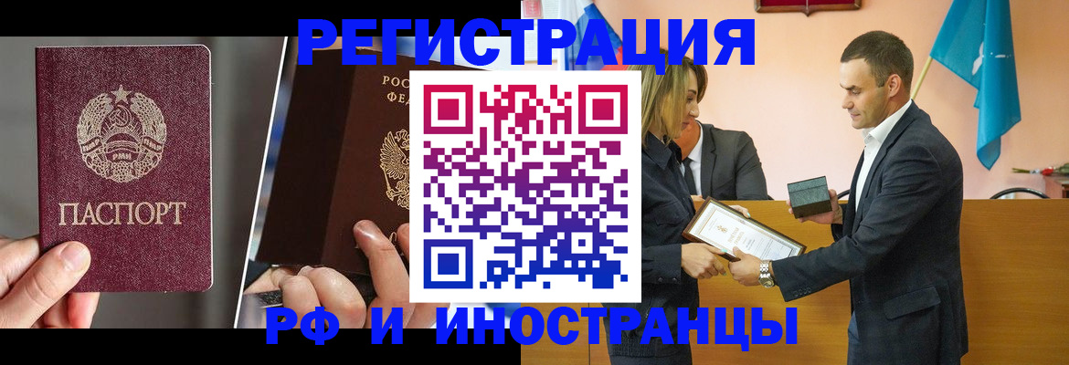 прописка для работы в Воркуте