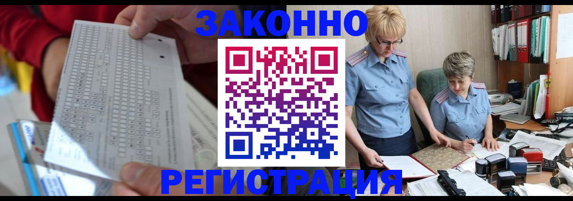 прописка ребенка в Воркуте